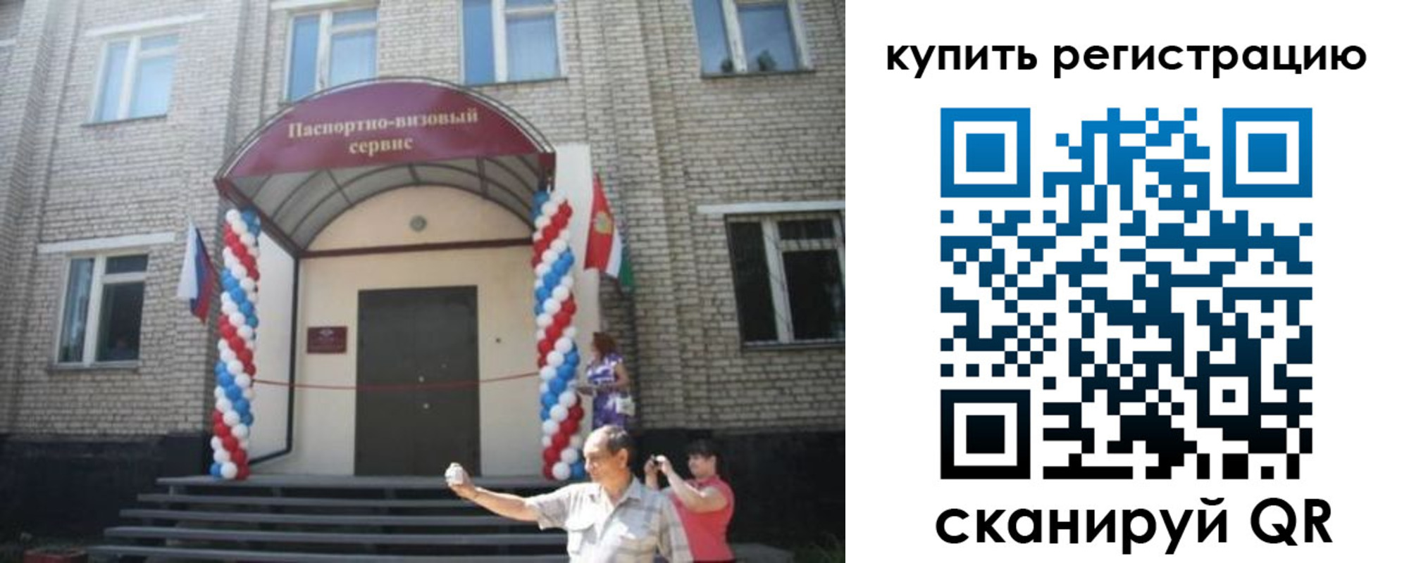 найти адрес прописки в Николаевске