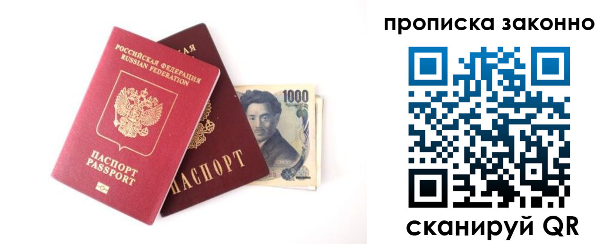 прописка поиск в Николаевске