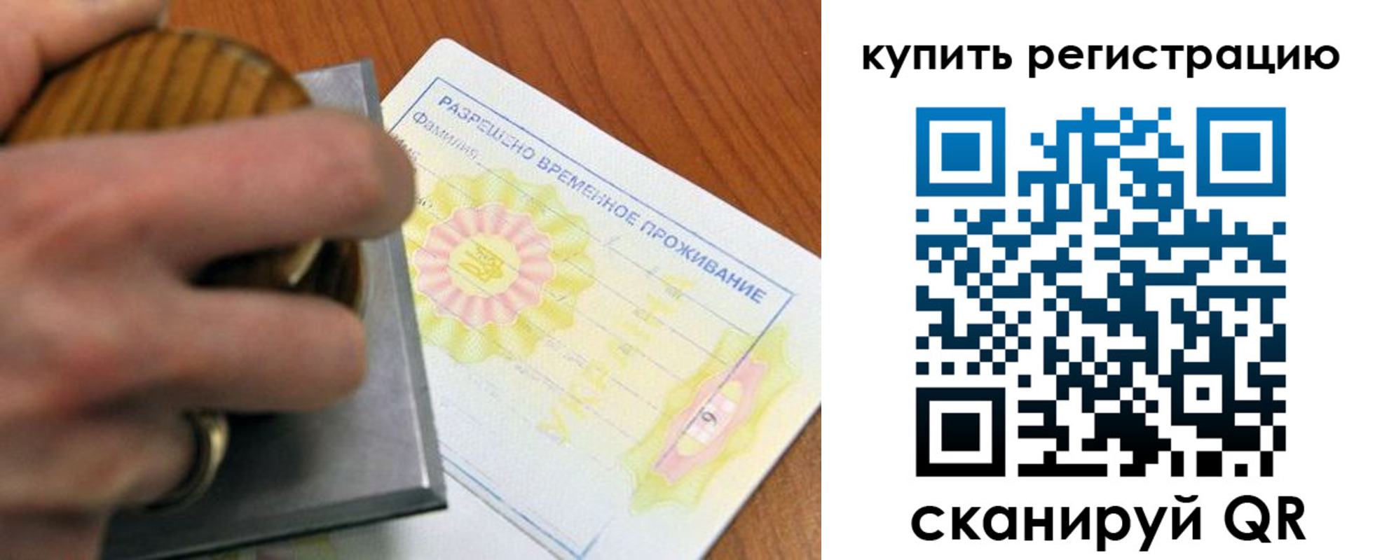 временная регистрация госуслуги в Николаевске