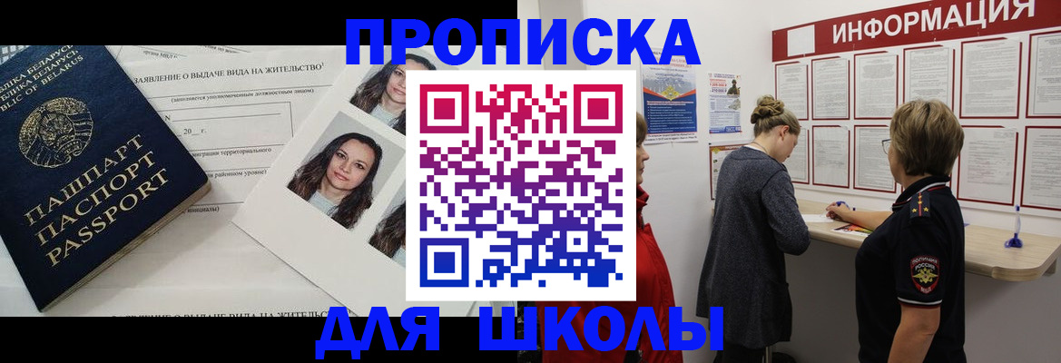 временная регистрация поиск в Николаевске