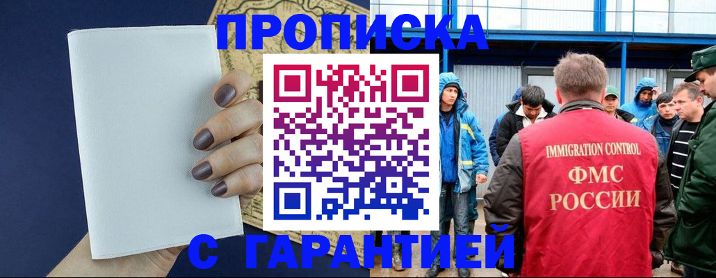 временная регистрация адрес в Николаевске