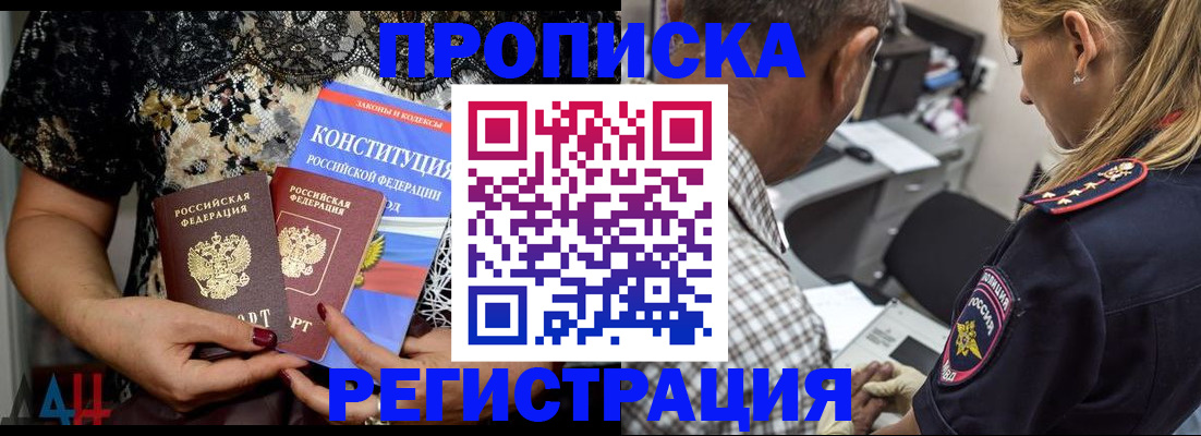 временная регистрация для школы в Николаевске