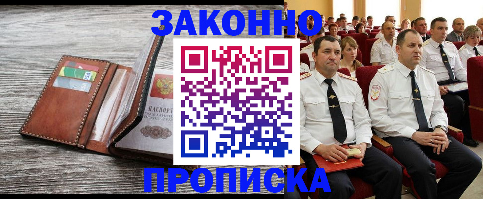 временная регистрация в квартире в Николаевске